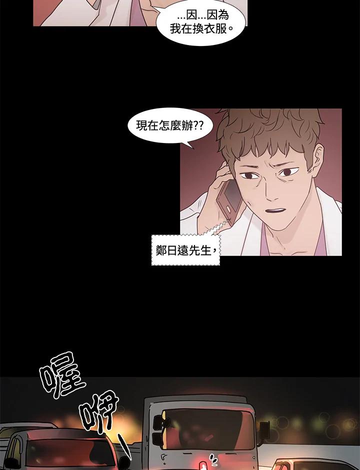 《全国死刑公投》第20话 第23页