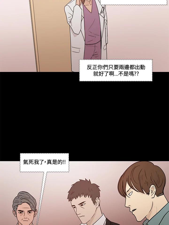 《全国死刑公投》第20话 第8页