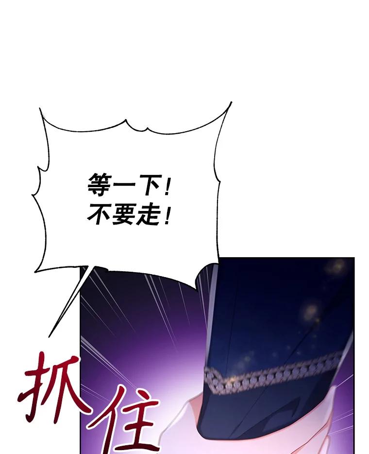 《乙女游戏中的女仆想辞职》19.爱之妙药 第128页