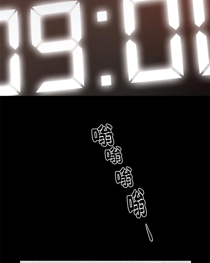 《全国死刑公投》第20话 第44页