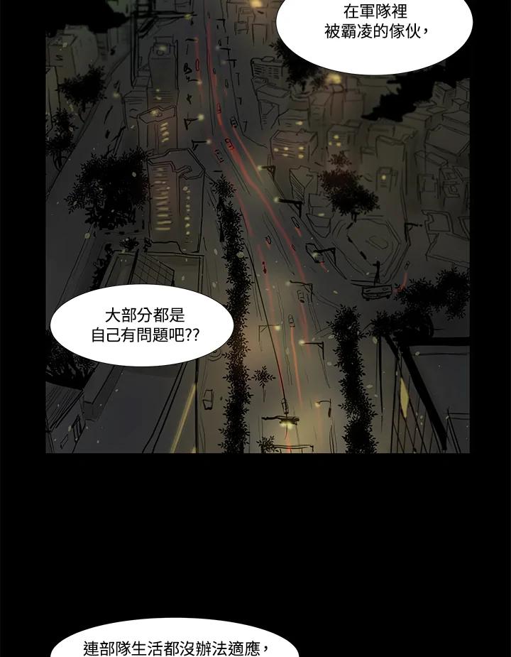《全国死刑公投》第20话 第14页