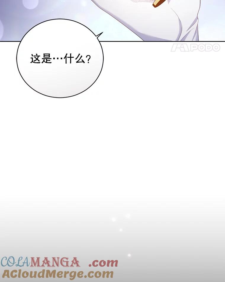《乙女游戏中的女仆想辞职》19.爱之妙药 第65页