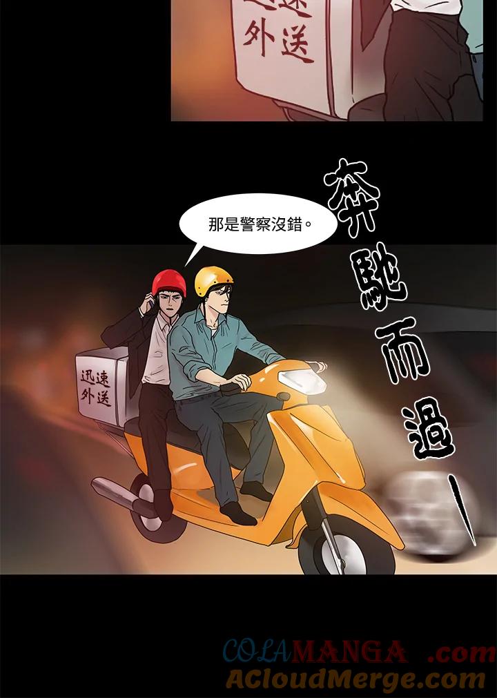《全国死刑公投》第20话 第28页