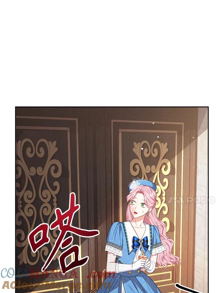 《乙女游戏中的女仆想辞职》19.爱之妙药 第81页