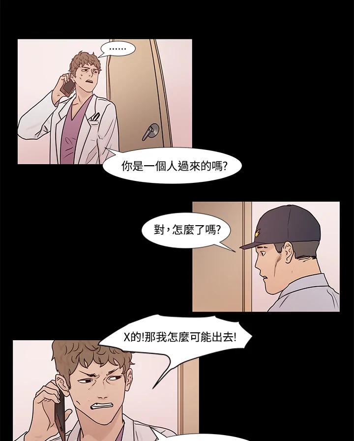 《全国死刑公投》第20话 第30页