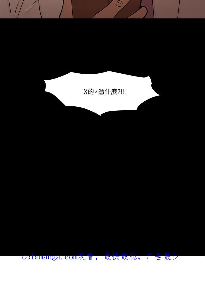 《全国死刑公投》第20话 第47页