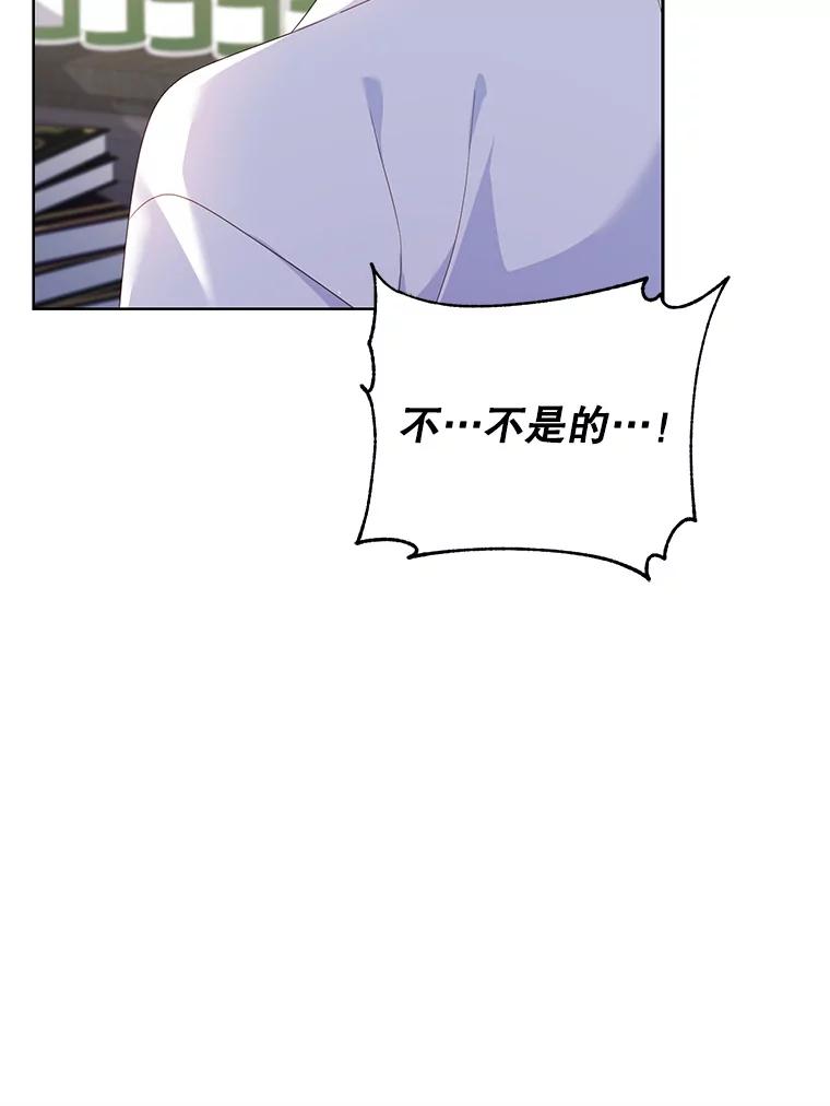 《乙女游戏中的女仆想辞职》19.爱之妙药 第56页