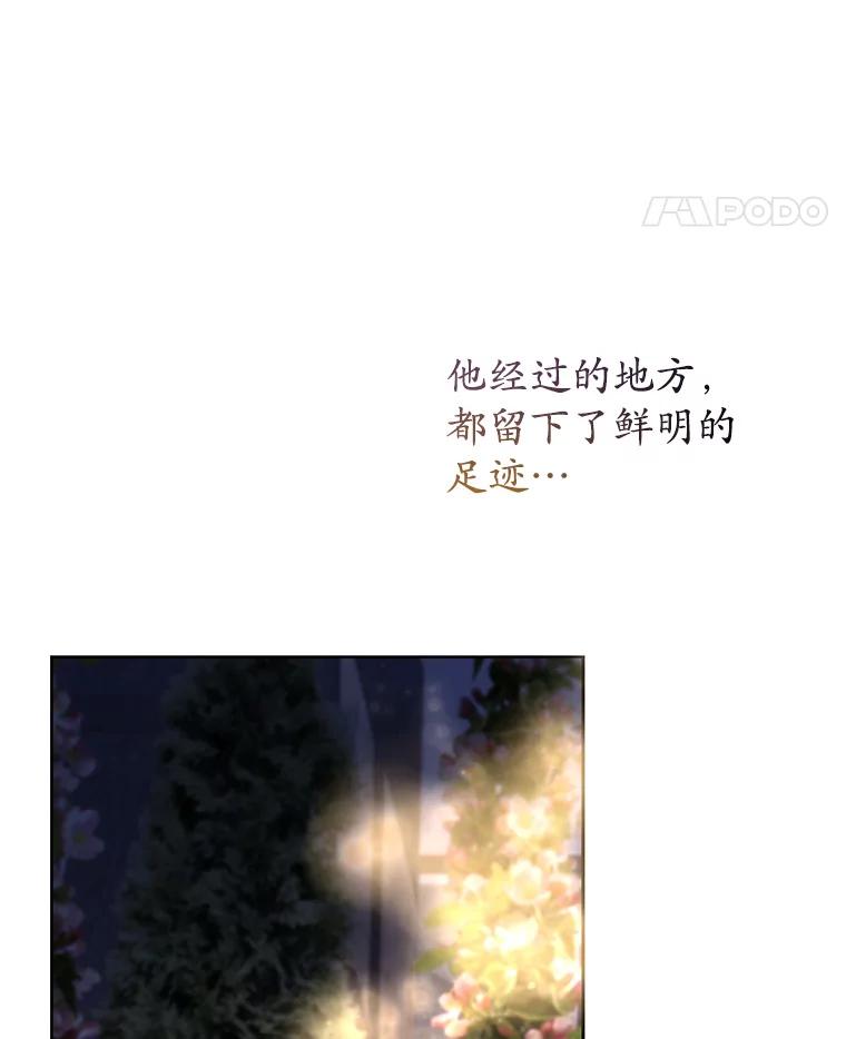 《乙女游戏中的女仆想辞职》19.爱之妙药 第124页