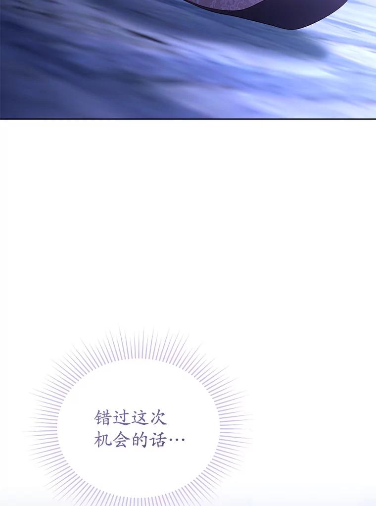《乙女游戏中的女仆想辞职》19.爱之妙药 第120页