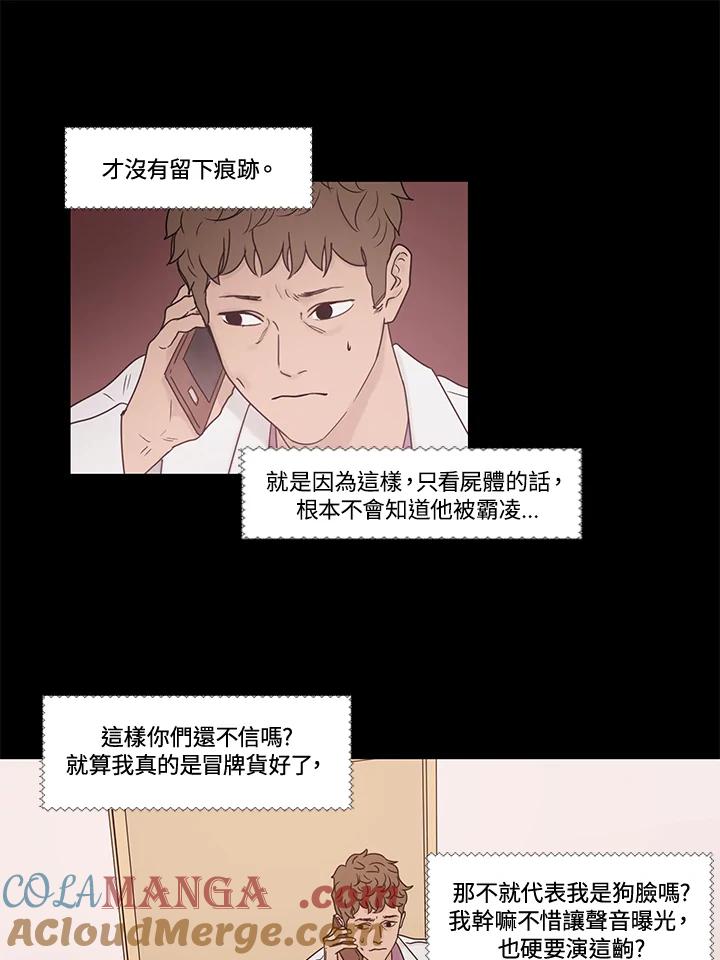 《全国死刑公投》第20话 第7页