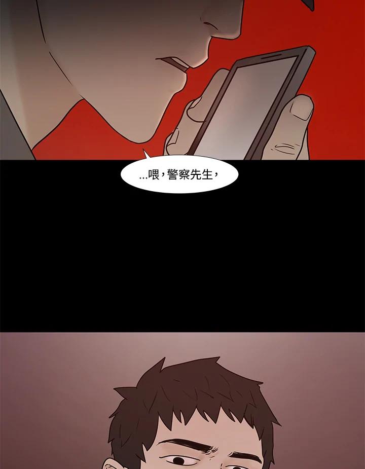 《全国死刑公投》第20话 第18页