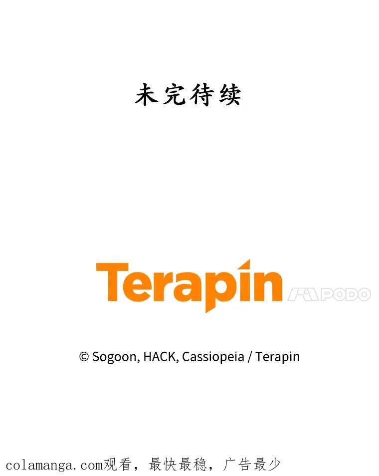 《乙女游戏中的女仆想辞职》19.爱之妙药 第134页