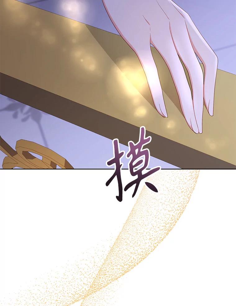 《乙女游戏中的女仆想辞职》19.爱之妙药 第110页
