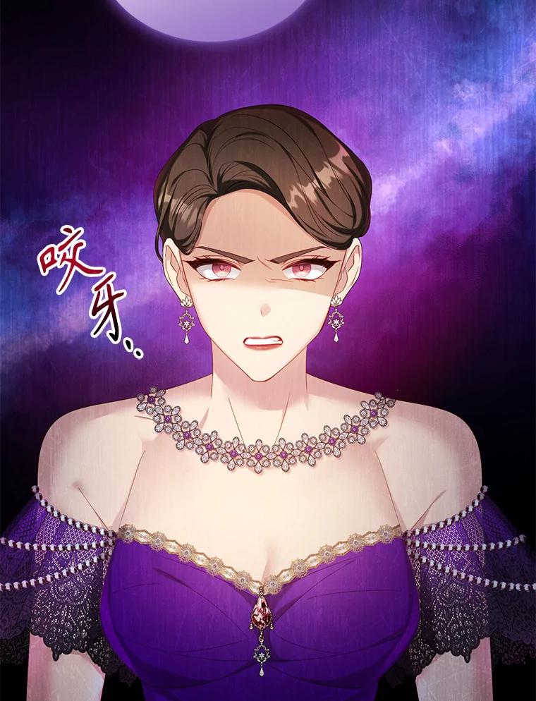 《乙女游戏中的女仆想辞职》19.爱之妙药 第36页
