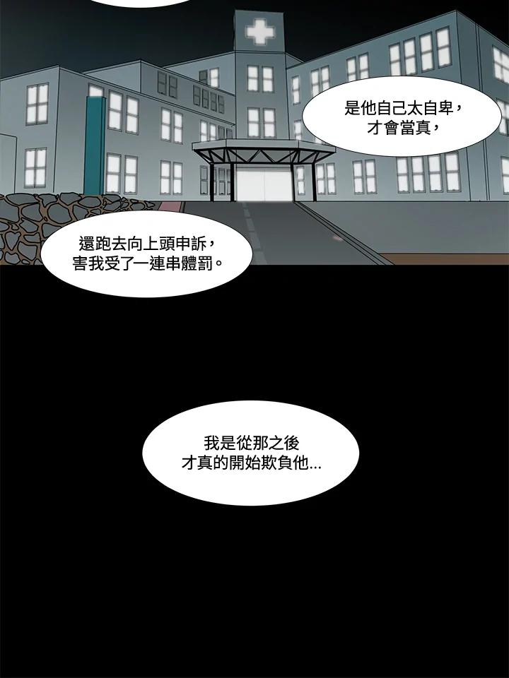 《全国死刑公投》第20话 第12页