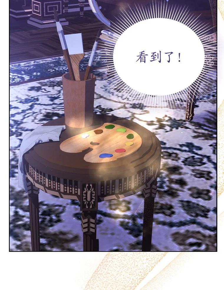 《乙女游戏中的女仆想辞职》19.爱之妙药 第106页
