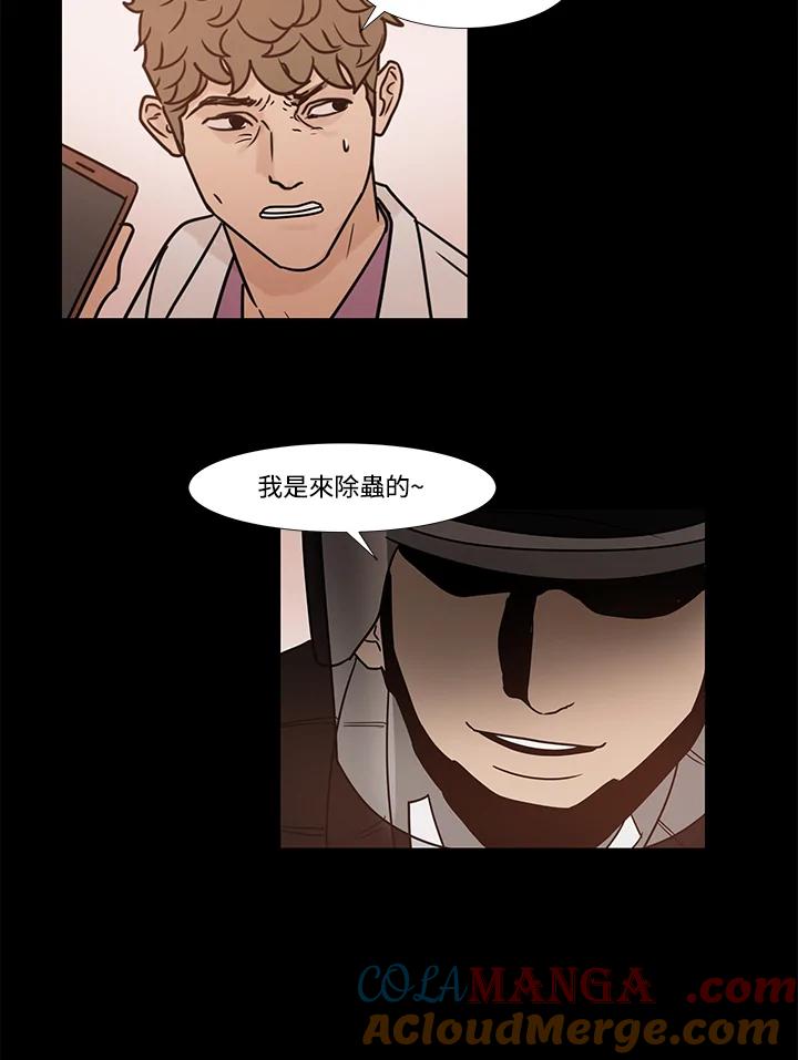 《全国死刑公投》第21话 第25页