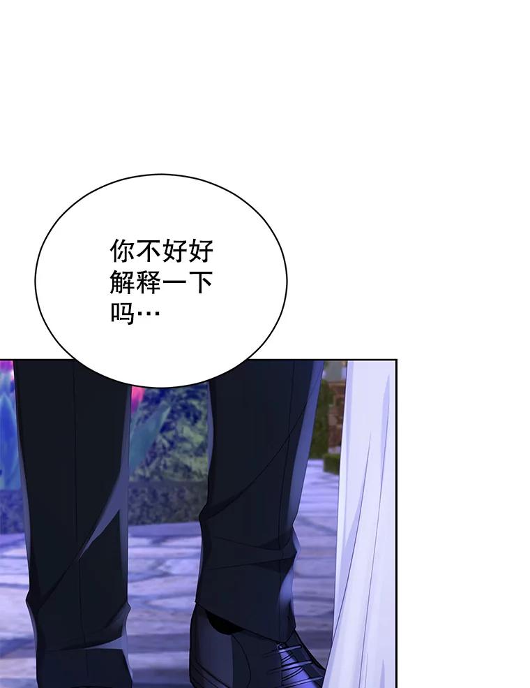 《乙女游戏中的女仆想辞职》20.夜晚的温室 第16页