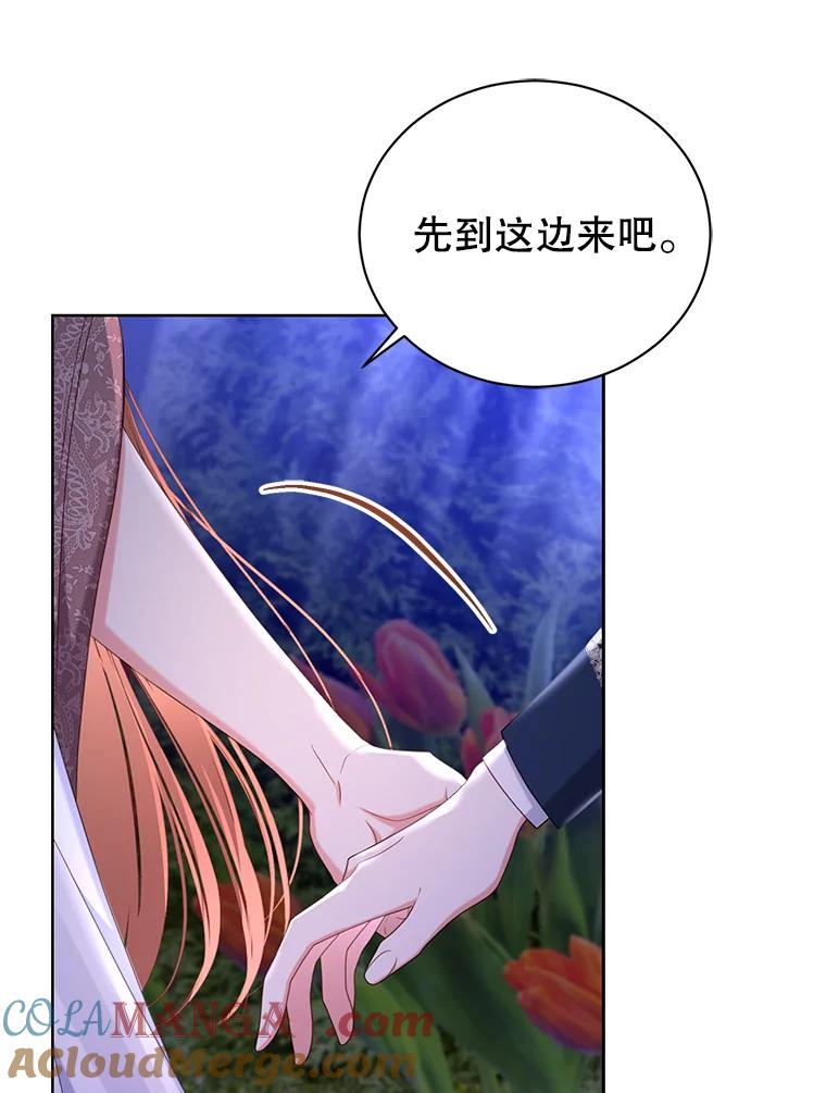 《乙女游戏中的女仆想辞职》20.夜晚的温室 第85页