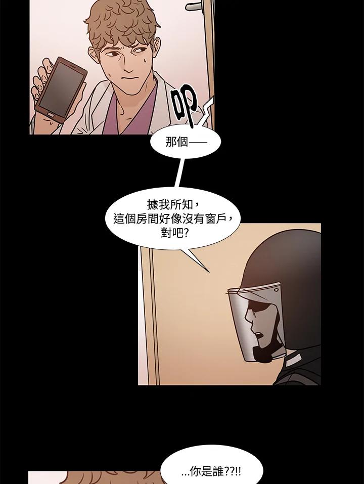 《全国死刑公投》第21话 第24页