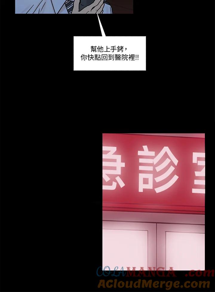 《全国死刑公投》第21话 第7页
