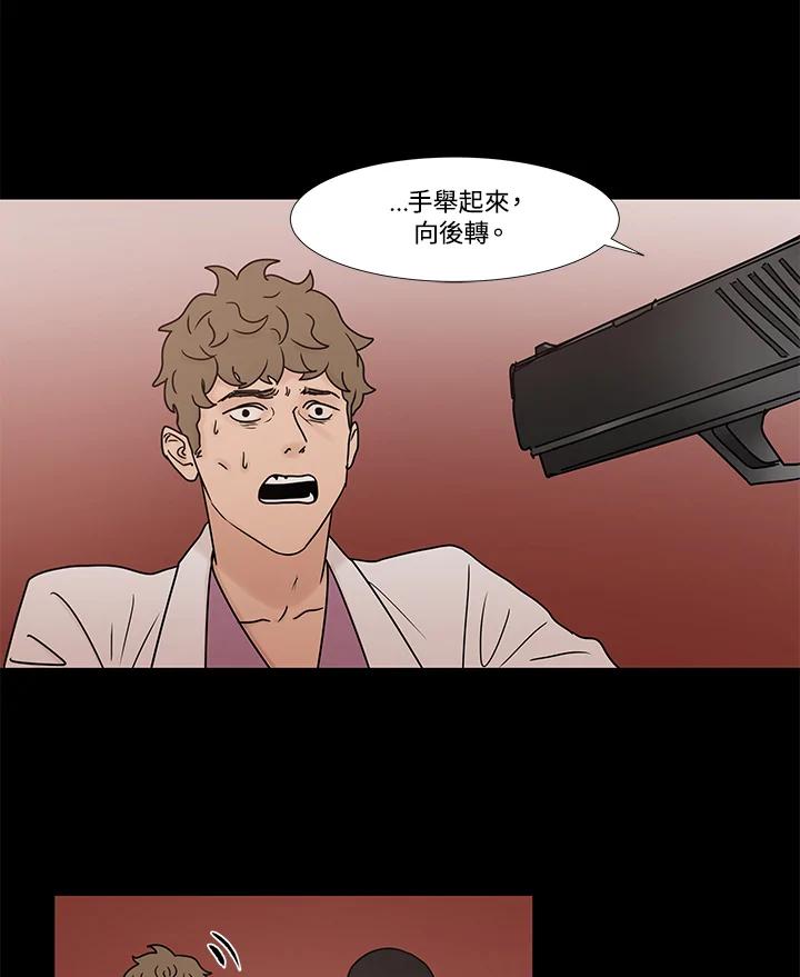 《全国死刑公投》第21话 第32页