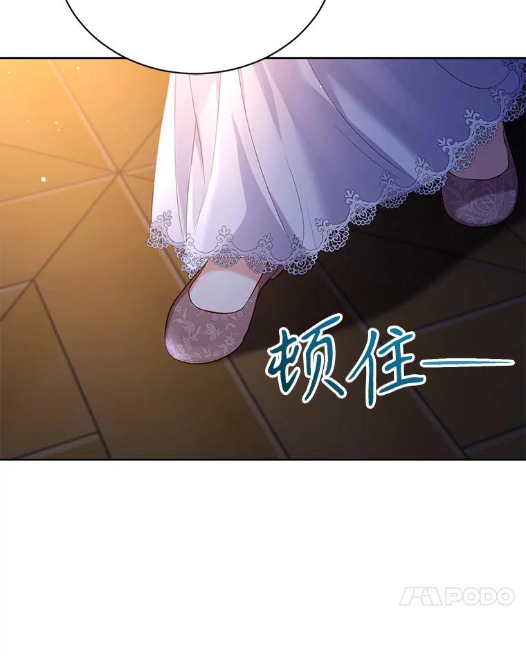 《乙女游戏中的女仆想辞职》20.夜晚的温室 第115页