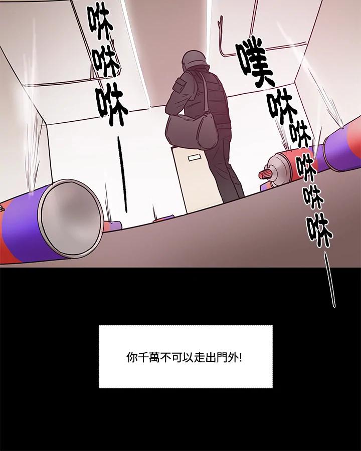 《全国死刑公投》第21话 第20页