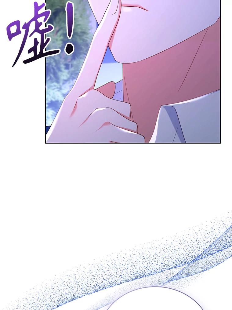 《乙女游戏中的女仆想辞职》20.夜晚的温室 第78页