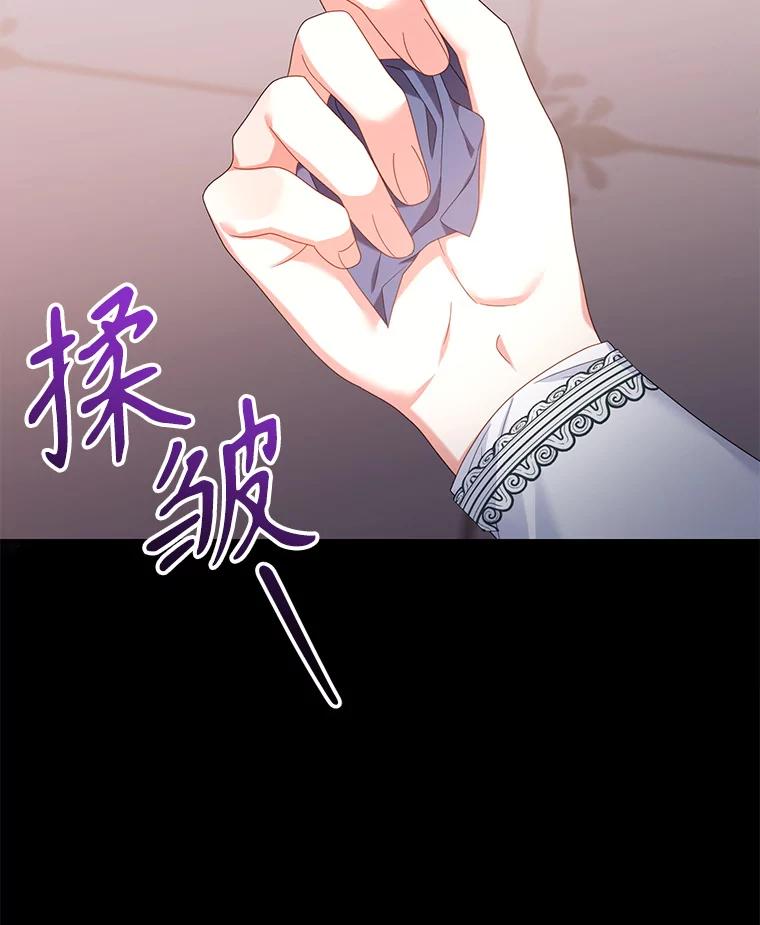 《乙女游戏中的女仆想辞职》20.夜晚的温室 第42页
