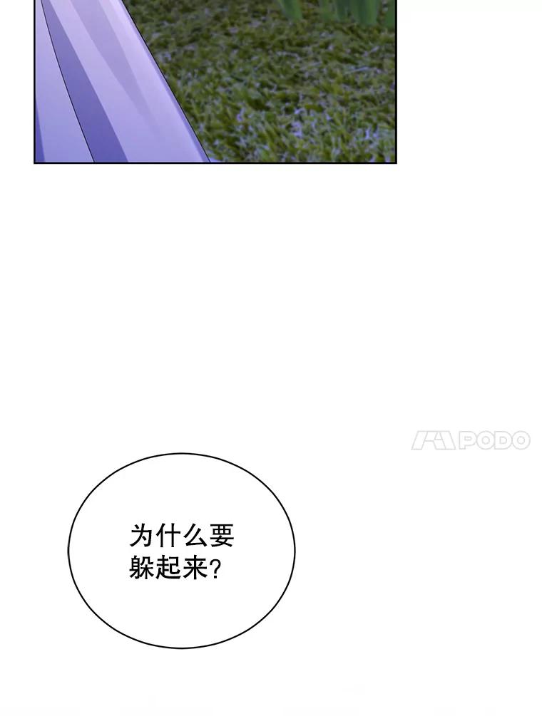 《乙女游戏中的女仆想辞职》20.夜晚的温室 第86页
