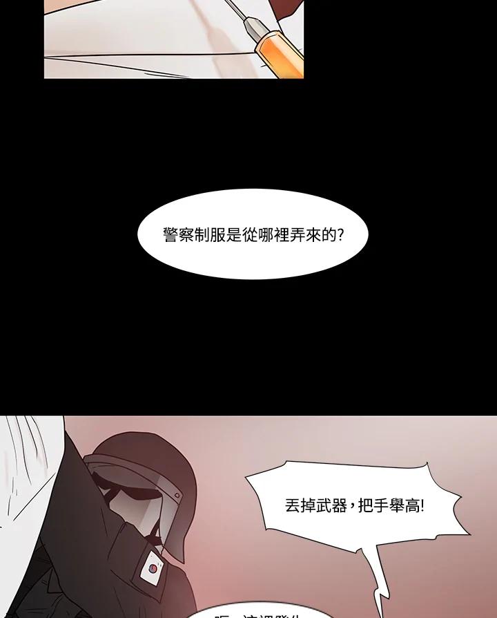 《全国死刑公投》第21话 第35页
