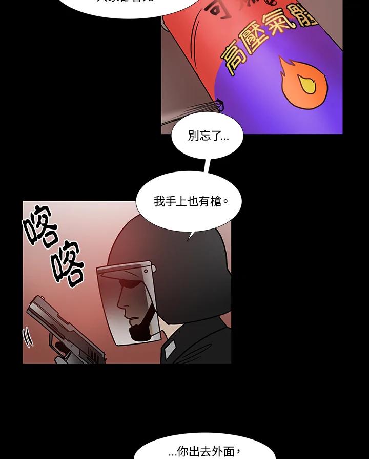《全国死刑公投》第21话 第39页
