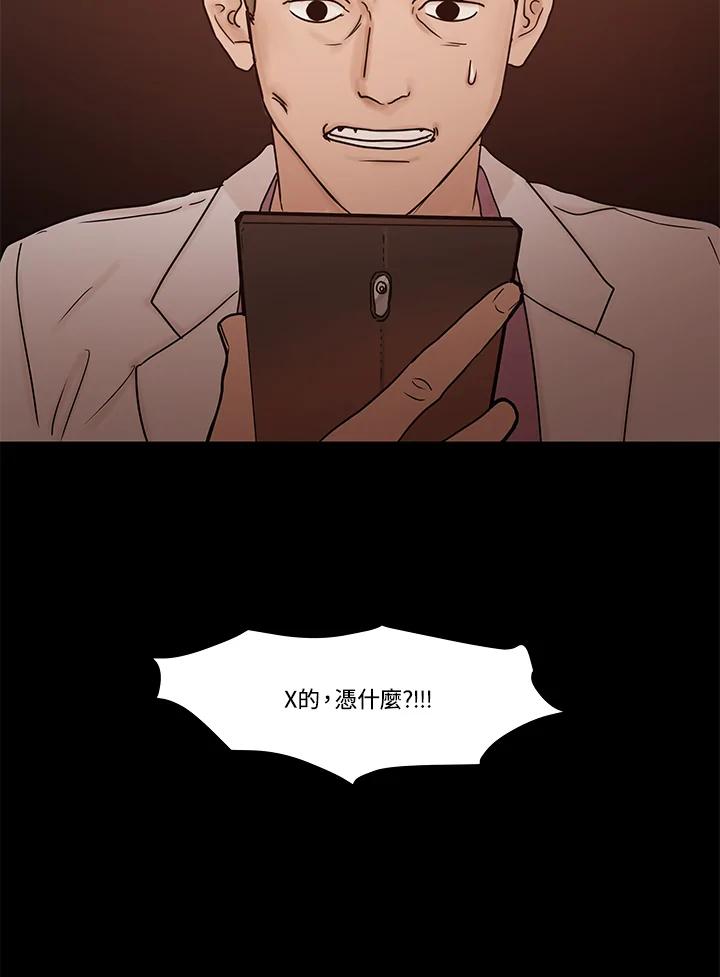 《全国死刑公投》第21话 第3页