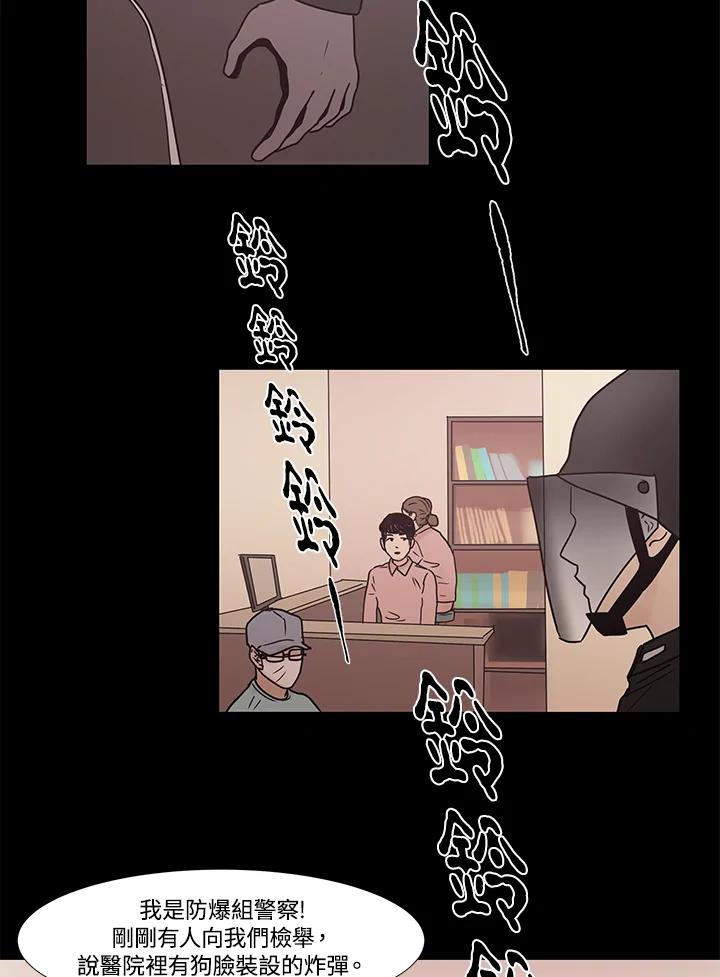《全国死刑公投》第21话 第11页