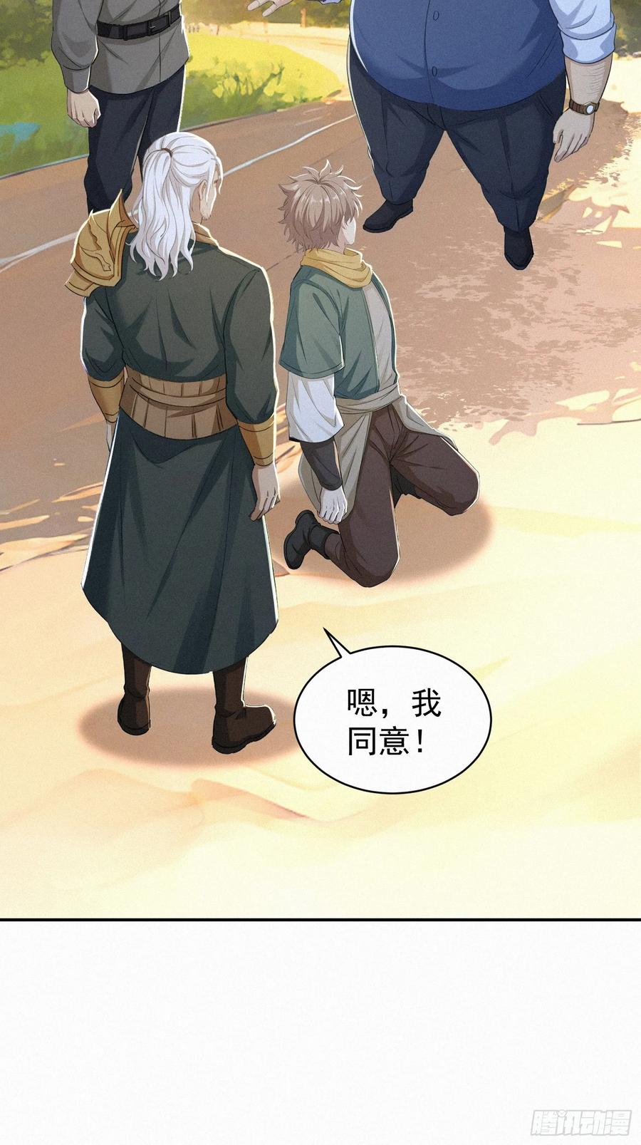 《浩劫余生》20 陷入荒漠绝境！ 第57页