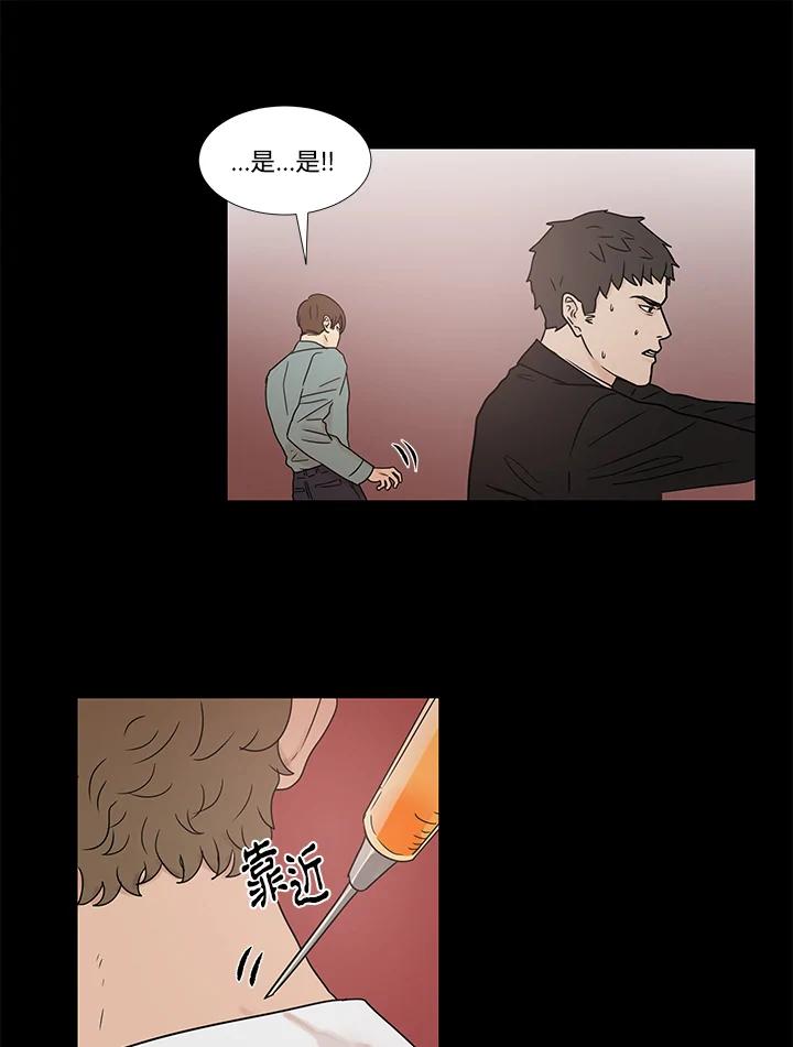 《全国死刑公投》第21话 第41页