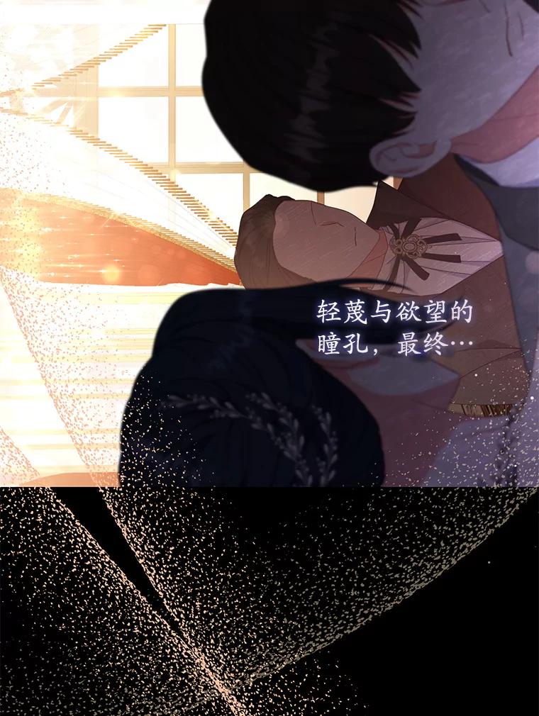 《乙女游戏中的女仆想辞职》20.夜晚的温室 第55页