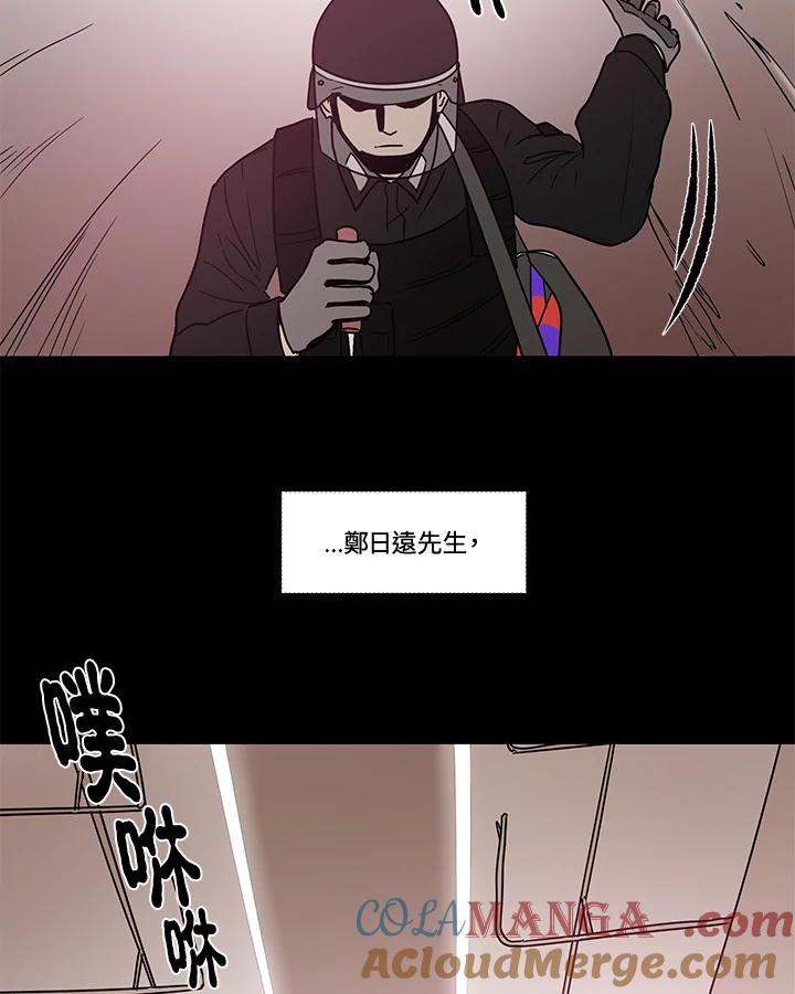 《全国死刑公投》第21话 第19页