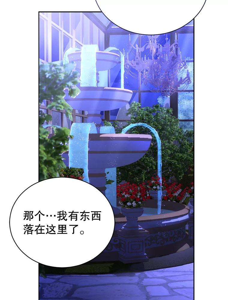 《乙女游戏中的女仆想辞职》20.夜晚的温室 第11页