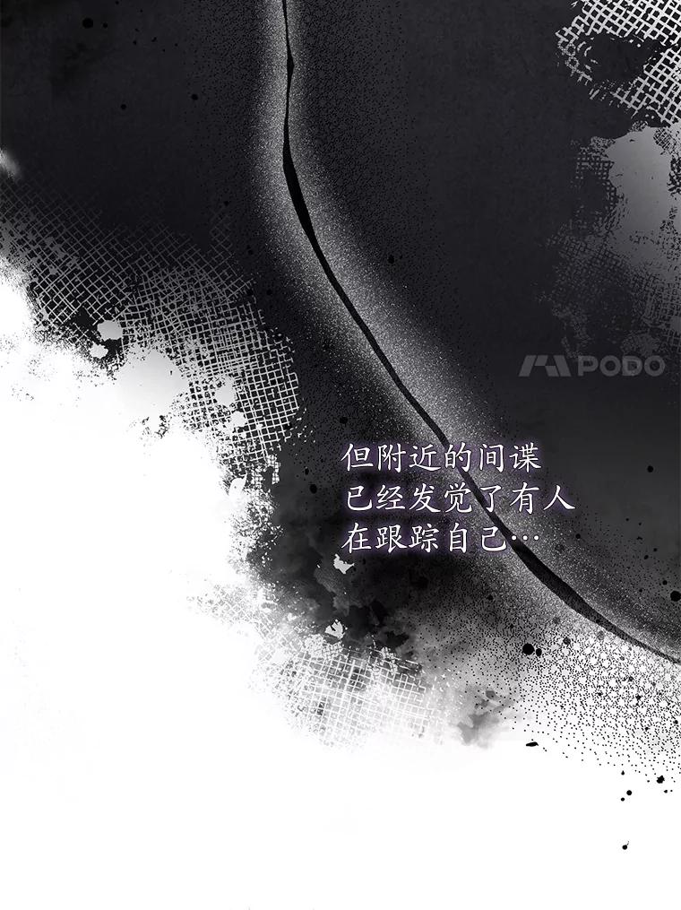 《乙女游戏中的女仆想辞职》20.夜晚的温室 第83页