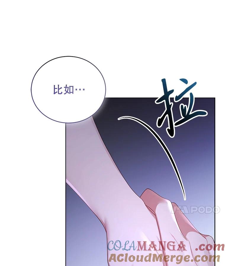 《乙女游戏中的女仆想辞职》20.夜晚的温室 第129页