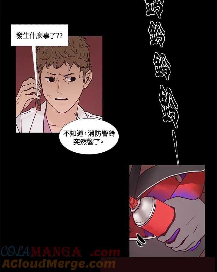 《全国死刑公投》第21话 第16页