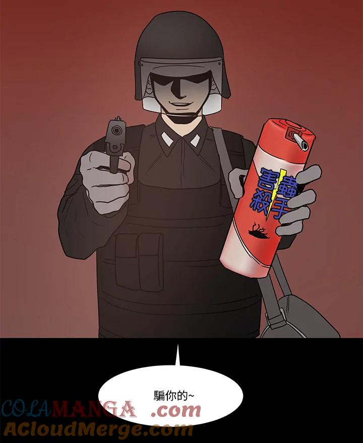 《全国死刑公投》第21话 第31页