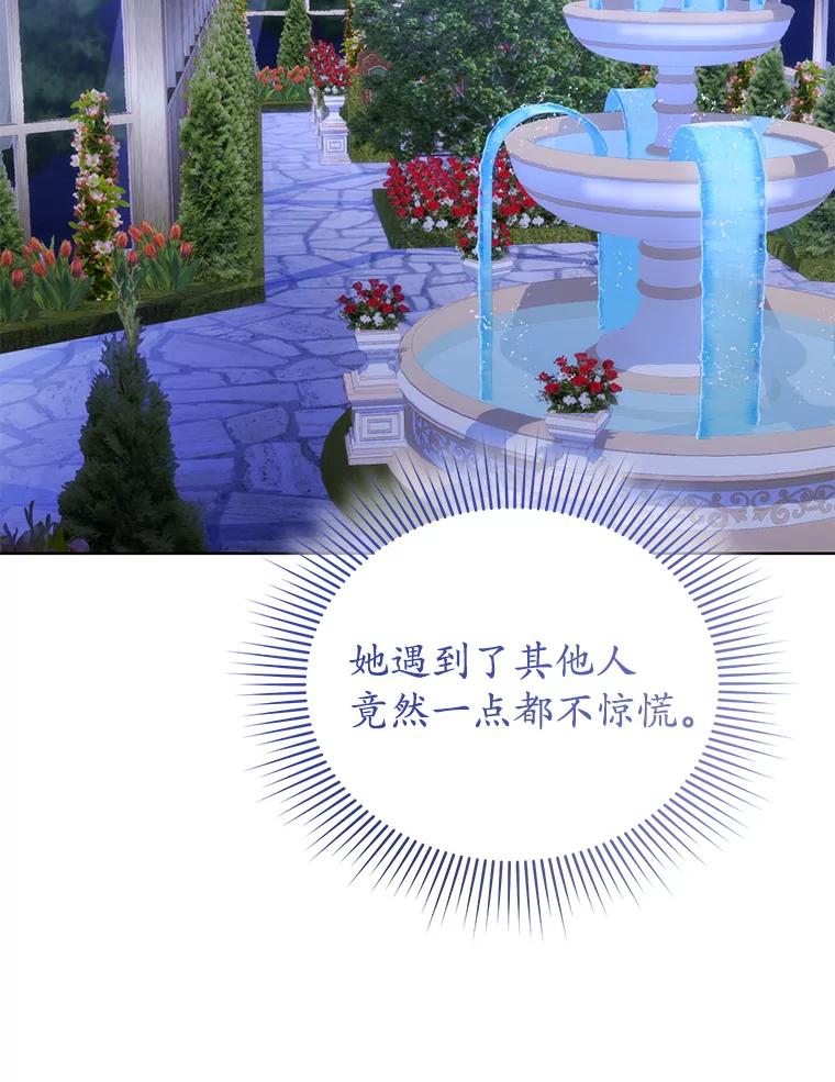 《乙女游戏中的女仆想辞职》20.夜晚的温室 第22页