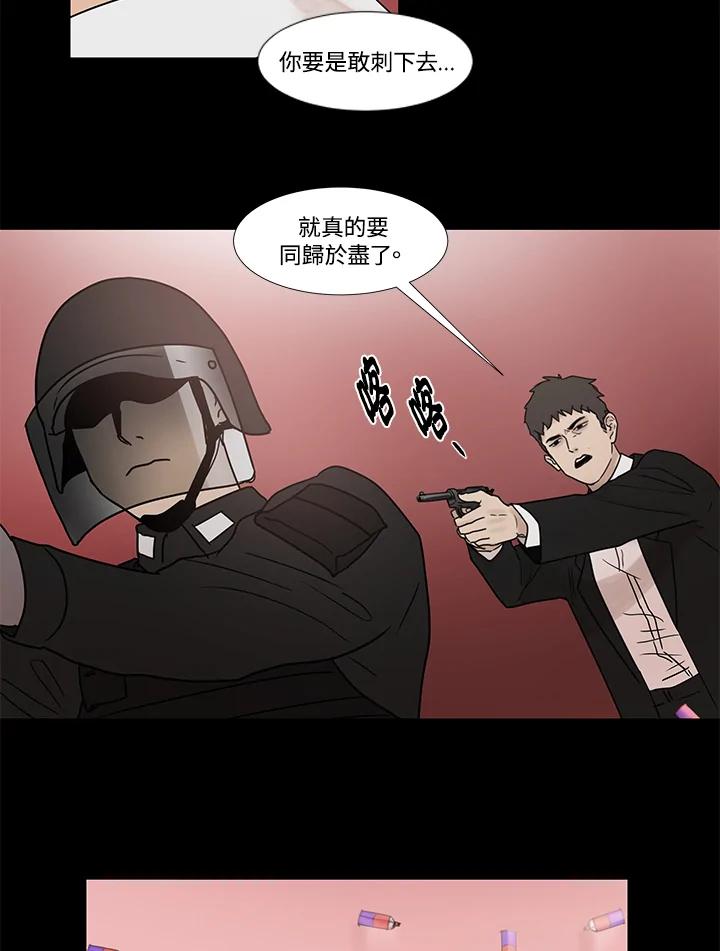 《全国死刑公投》第21话 第42页