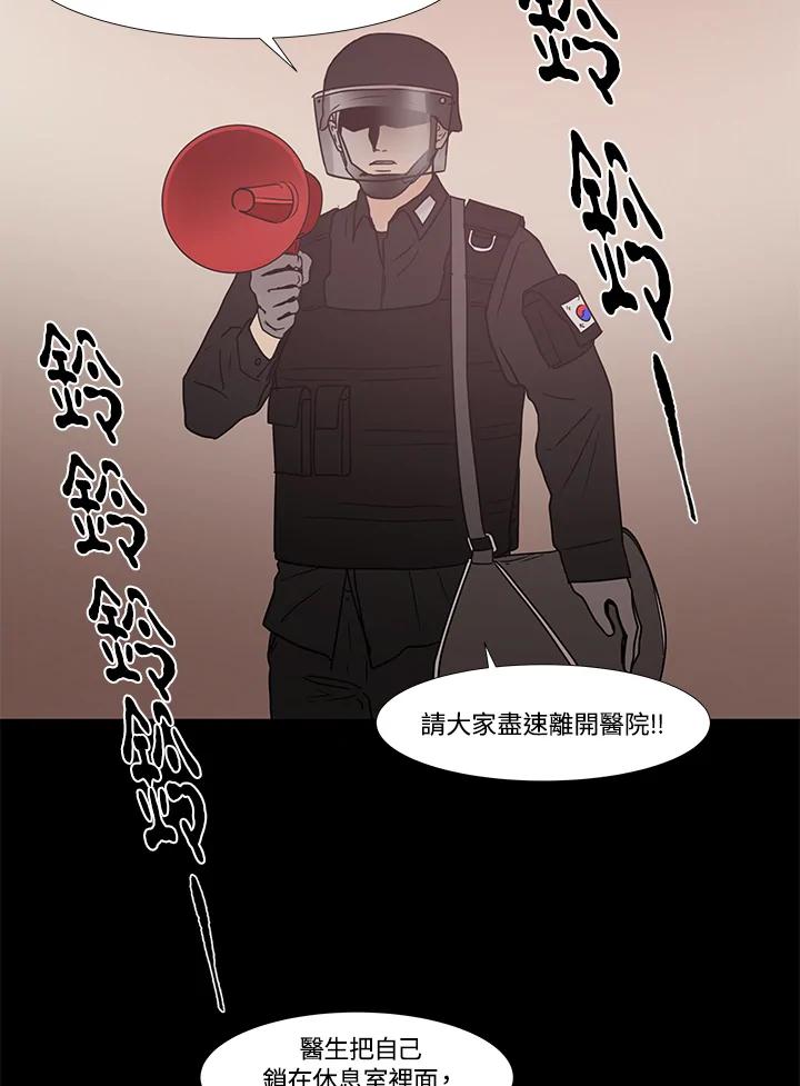 《全国死刑公投》第21话 第12页