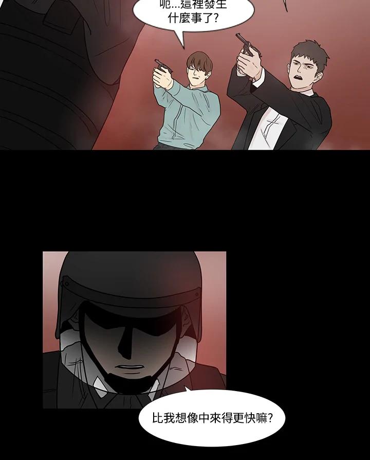 《全国死刑公投》第21话 第36页