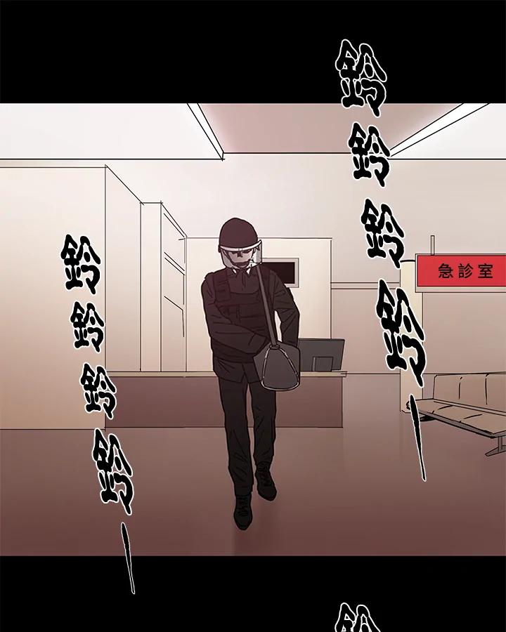 《全国死刑公投》第21话 第15页