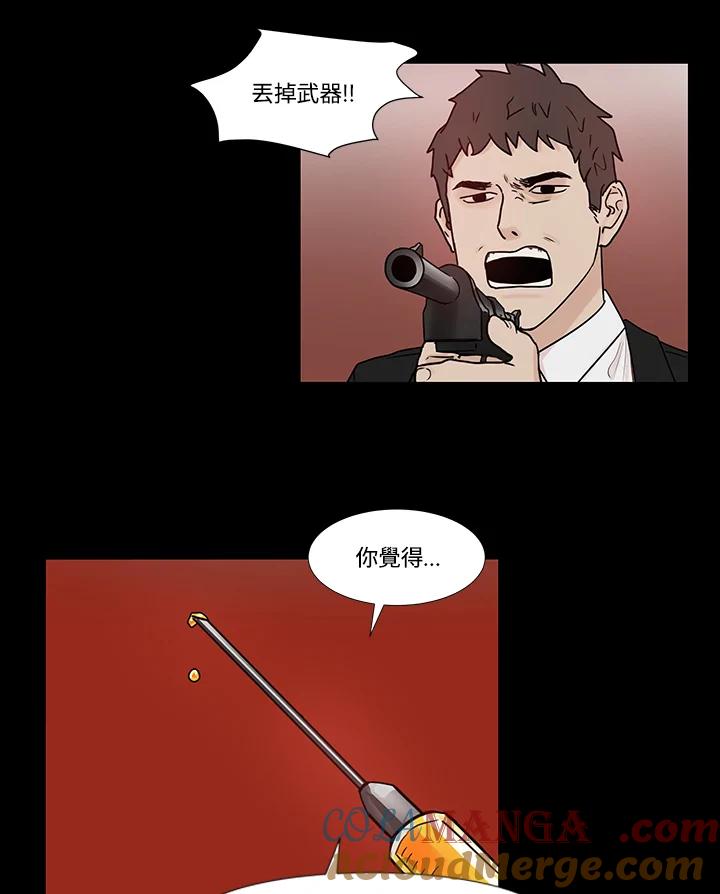 《全国死刑公投》第21话 第37页